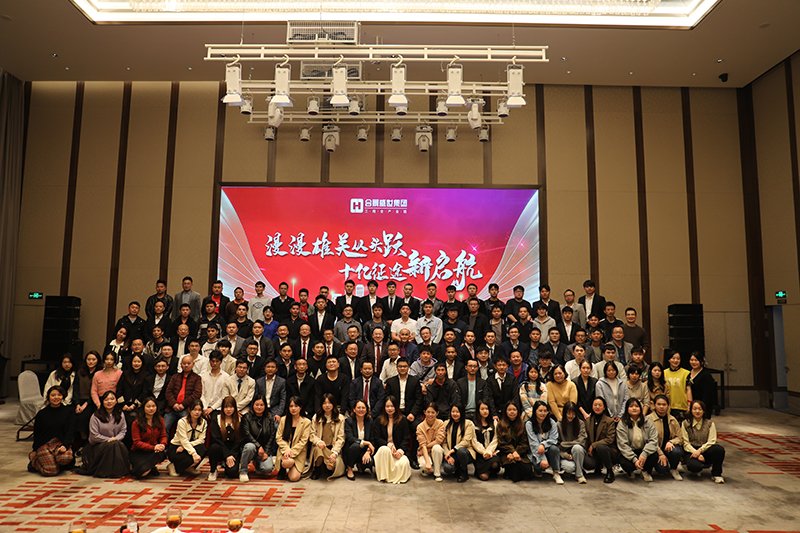 合景盛世集團2023迎春晚會  超越夢想，勢不可擋！