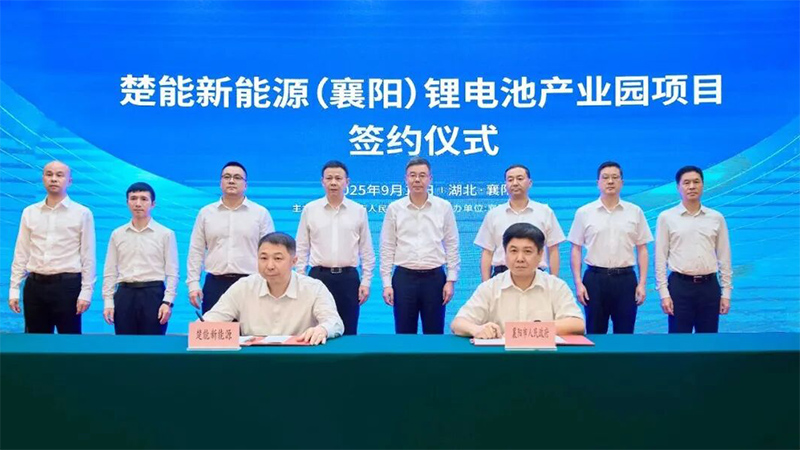 220億！襄陽70GWh電池項(xiàng)目簽約